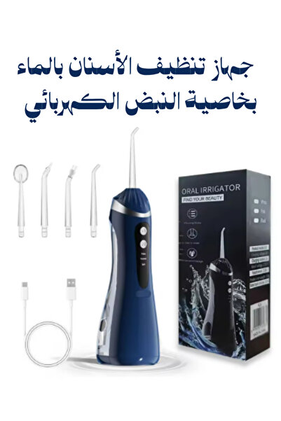Yallabena خيط تنظيف الأسنان الكهربائي بالماء - منظف أسنان منزلي للعناية بالفم...