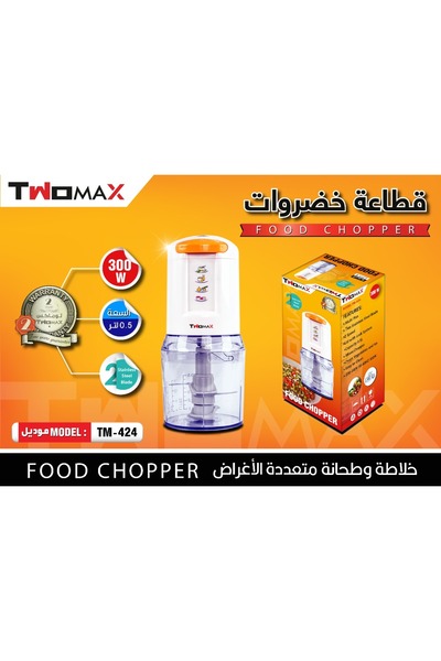 TWOMAX قطاعة خضروات