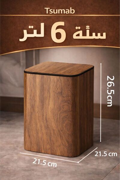 TSUMAB 6L Square Double-Layer Trash Can with Push Lid – Wood Design Bathroom ...
