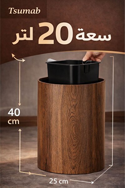 TSUMAB 20L Large Double Layer Wooden Trash Can with Lid – Round Waste Bin wit...