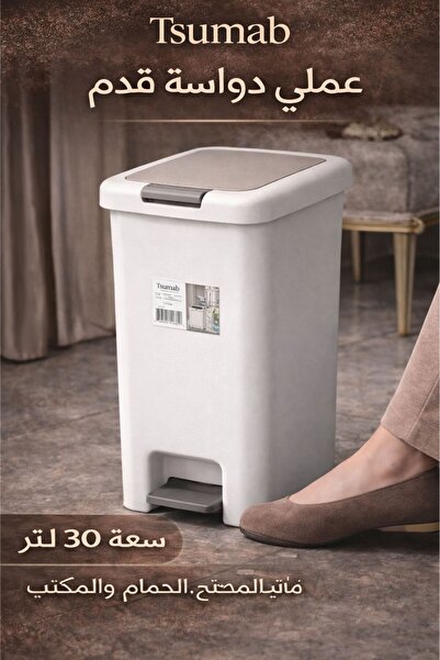 TSUMAB سلة مهملات تعمل بالقدم سعة 30 لترًا - سلة مهملات كبيرة تعمل بالقدم مع ...