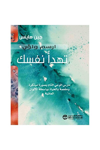 Book Draw and color to calm yourself; practice mindfulness in a creative and ...