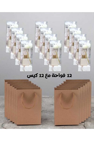 AU توزيعات فواحات للعيد 12 قطعة مع 12 كيس