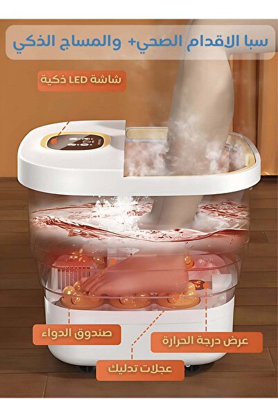 RAHA جهاز تدليك وتقشير ذكي للقدمين