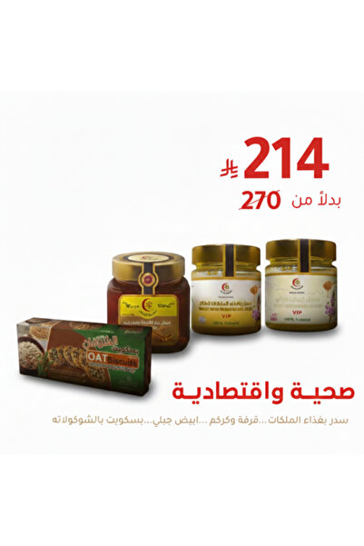Mujeza Al-Shifa Healthy and economical offer
