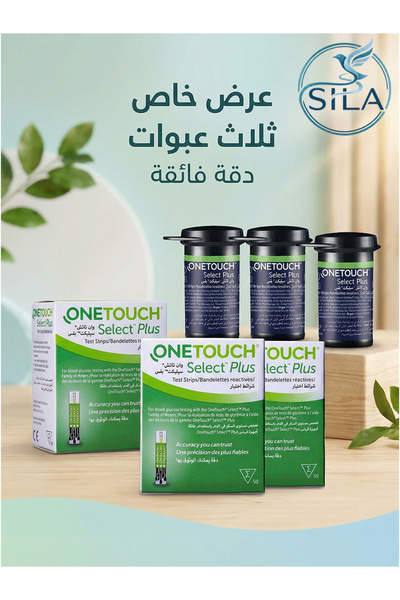 onetouch عرض ثلاث عبوات شرائط اختبار وان تاتش سيلكت بلس (150 شريط).