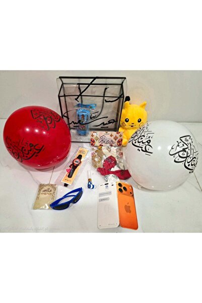 CRATER Eid al-Fitr gift box for boys with the phrase "Happy Eid" - a complete...