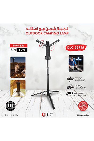 DLC Rechargeable lamp with travel stand