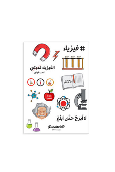 Printoot Physics Student Sticker Sheet Featuring Einstein Illustration and La...