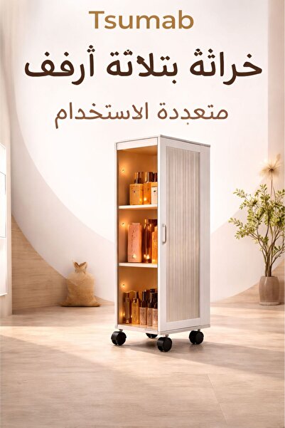TSUMAB Brown 3-Tier Storage Cabinet with LED Light – Slim Rolling Organizer