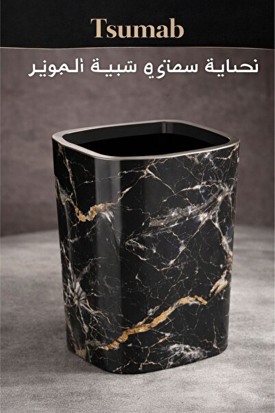 TSUMAB سلة مهملات مربعة صغيرة – سلة نفايات فاخرة من الرخام الأسود – سلة قمامة...