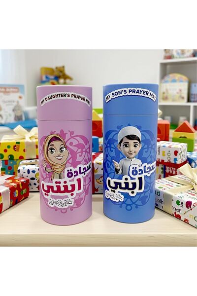 Generic Pink prayer mat for girls