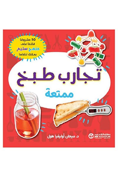 Book Fun Cooking Experiences: 50 STEM-Based Projects You Can Eat by Megan Oli...