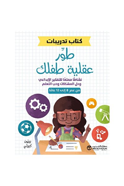 Book Develop your child's mindset: a workbook by Peyton Curley