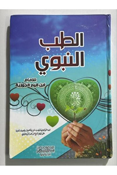 nabtussalam Prophetic Medicine