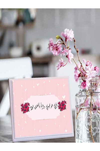 Generic لوحة اهداء بعبارة ابي هو قيسي وانا بالعشق ليلاه