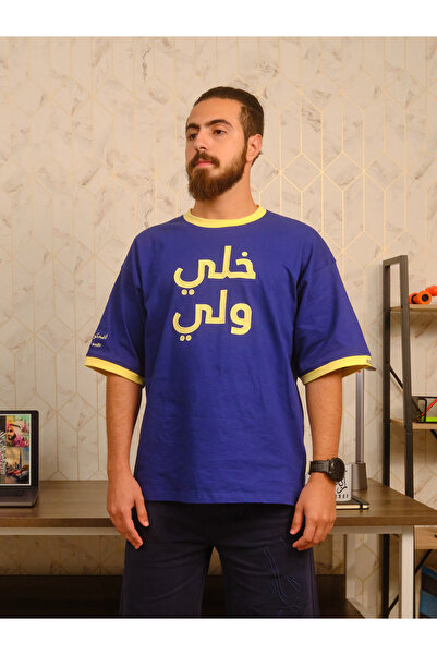 AARBAB KHALLI WALLI T-SHIRT