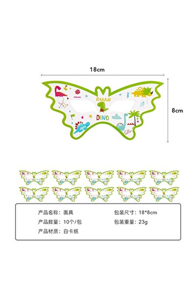 Avaleea Set 10 Masti, Model Fluture cu Dinozauri, Multicolor
