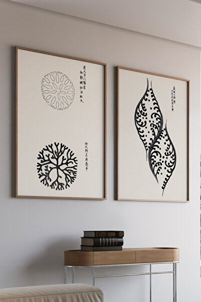 Artiera Σετ ζωγραφικής 2 τεμαχίων Vintage Minimalist Black Leaf Japandi Art μ...