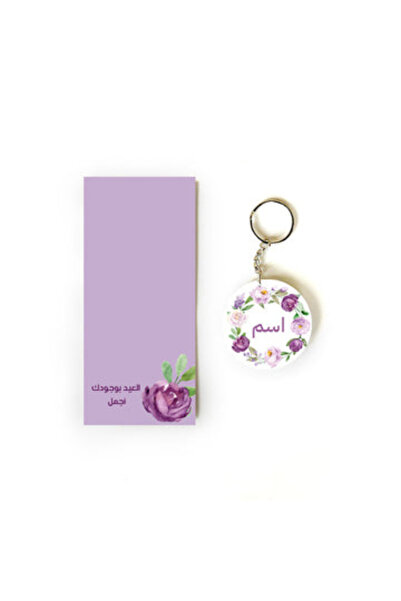 Printoot طقم هدايا عيد الفطر المزهر، يتضمن بطاقة بتصميم وردة أرجوانية سلسلة م...