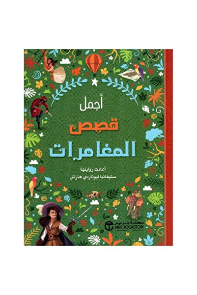 Book Adventure stories by Stefania Leonardi