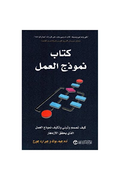 Book The Business Model Canvas: How to Design, Build, and Adapt a Business Mo...
