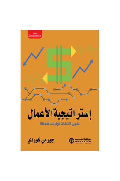 Book Business Strategy: A Guide to Effective Decision-Making - by Jeremy Cordey