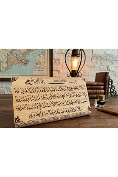 Simidil Design Dekoratif Ayetel Kürsi İşlemeli 3mm MDF Ahşap Masa Üstü Dekora...