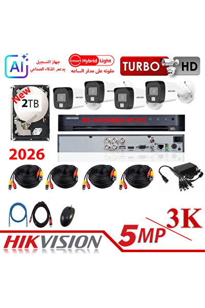 Hikvision مجموعة 5MP 4CH 4x مجموعة كاملة خارجية مع قرص صلب سعة 2 تيرابايت مع ...