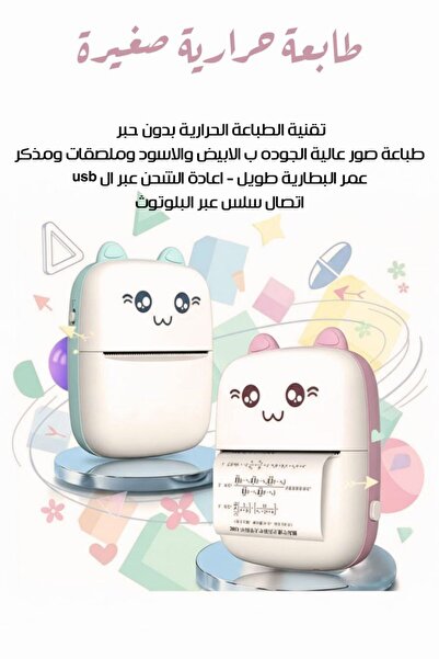 Generic طابعة بلوتوث صغيرة فورية محمولة لاسلكية حرارية مع لفة واحدة للطباعة