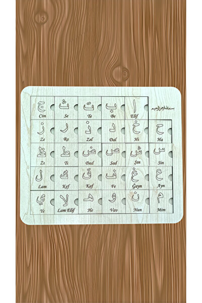 HAKFA TASARIM Ahşap Yapboz Elif Ba Kur'an Harfleri