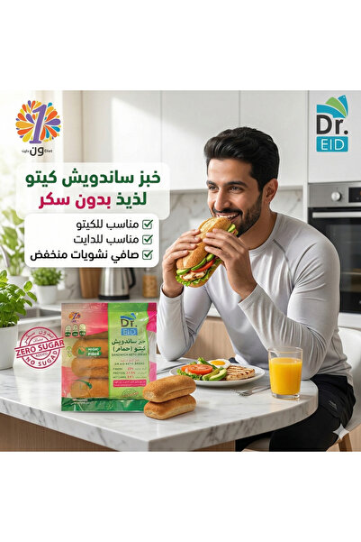 Genrice خبز ساندويش كيتو عالي البروتين والألياف