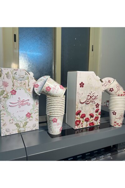 ABAS بكج قهوه العيد مع امكانيه اختيار التصميم