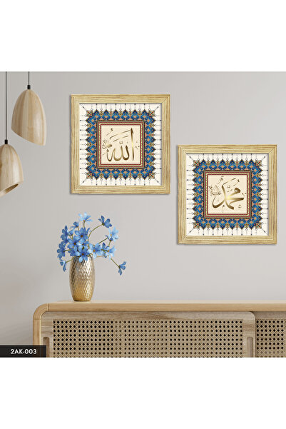 Evinemoda Zlatna detaljna slika Allah Muhammed, 2 dela, u drvenom okviru