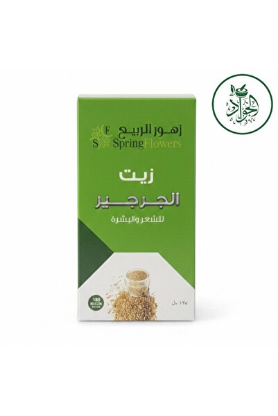 spring flowers زيت الجرجير (125 مل) - للشعر والبشرة