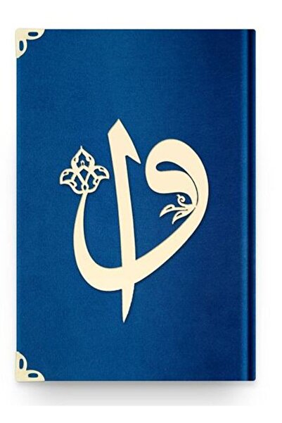 ALKASAZ هافيز إليف-فاف كاديف (L2 أزرق داكن) 2 لون من آيات القرآن الكريم