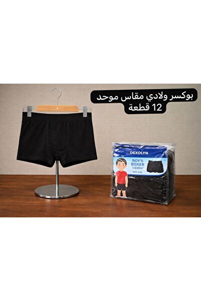 ALnama Boys' black athletic boxer shorts (one size)