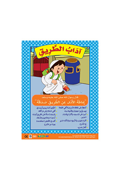 123Publishing House Road Etiquette - Wall Chart in Arabic