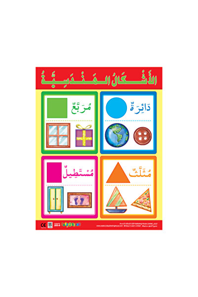 123Publishing House Shapes - Wall Chart in Arabic