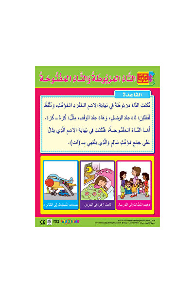 123Publishing House مفتوح ومغلق "تا" - لوحة جدارية باللغة العربية