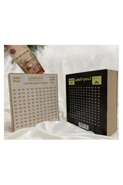 coin تحدي الادخار - حصالة نقود