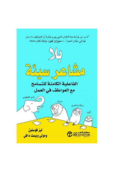 Book The Unburdened Feelings of Tolerating Emotions at Work - by Liz Fosslin