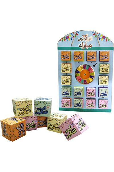 Generic Eid Mubarak Interactive Box 16 Cube Cans