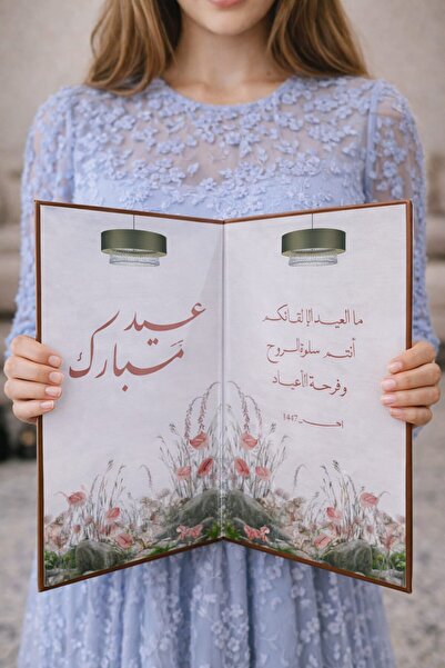 Dar Al Taraf Eid Gift Leather Book (1 piece)