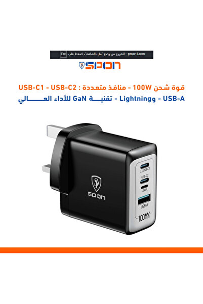 SP 100W Universal Wall Charger (2 Type-C Ports + USB + iPhone Port)