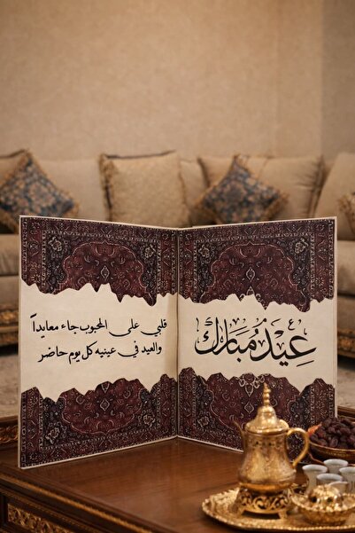 Dar Al Taraf Eid Gift Leather Book (1 piece)