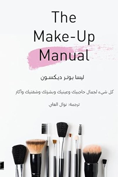 Kalemat group kuwait Daliluk Ila Almakyaj