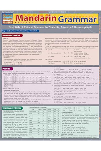 BarCharts قواعد اللغة الصينية (الماندرين)