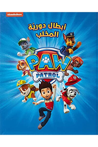 Hachette Abtal Dawreya El Makhalab