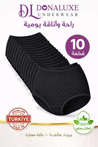 Donaluxe سراويل داخلية نسائية عالية الخصر 100% قطن قطن قطعة، 10 قطع